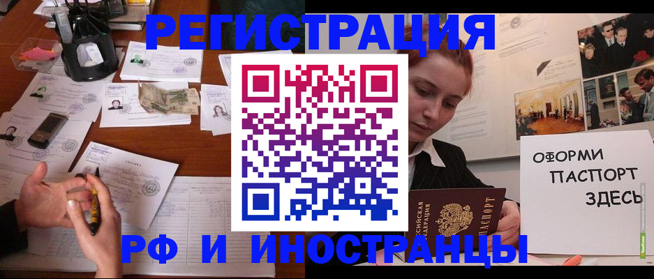 регистрация для школы в Фрязино