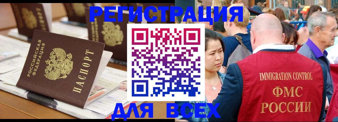 купить прописку в Фрязино