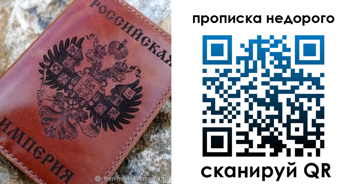 прописка в Фрязино