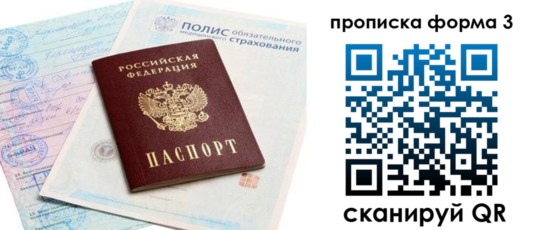 регистрация для дет. сада в Фрязино