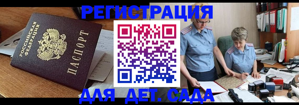 прописка паспорт в Фрязино