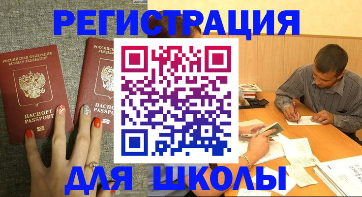 временная регистрация адрес в Фрязино