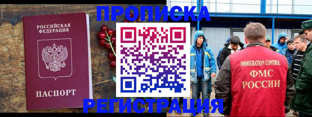 пропишу в квартире в Фрязино