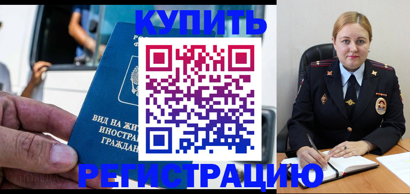 прописка для кредита в Фрязино