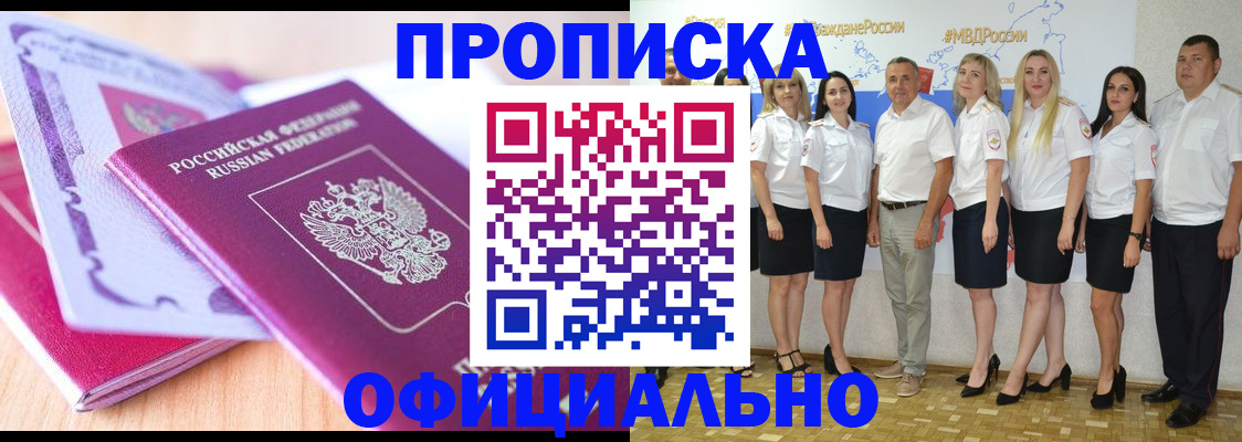 временная регистрация надежно в Фрязино