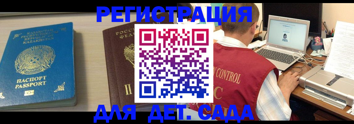 прописка для кредита в Фрязино